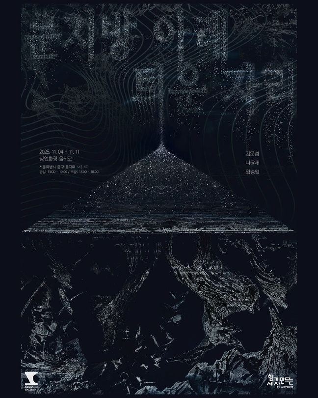 문지방 아래 틔운 자리