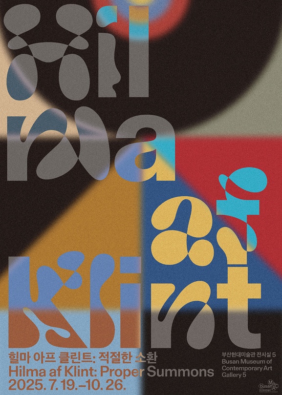 힐마 아프 클린트: 적절한 소환 Hilma af Klint: Proper Summons