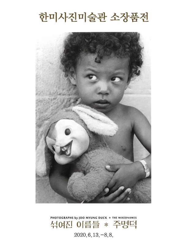 주명덕 섞여진 이름들