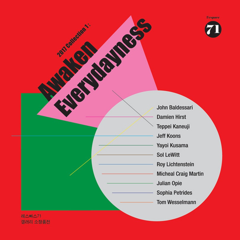 2017 Collection 1 : Awaken Everydayness