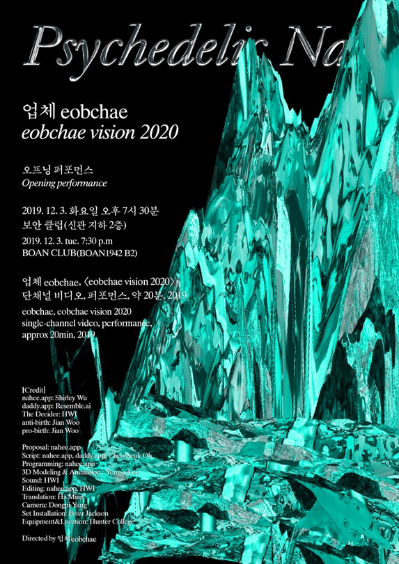 사이키델릭 네이처 Psychedelic Nature