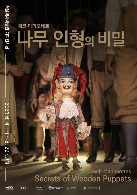 나무 인형의 비밀 – 체코 마리오네트