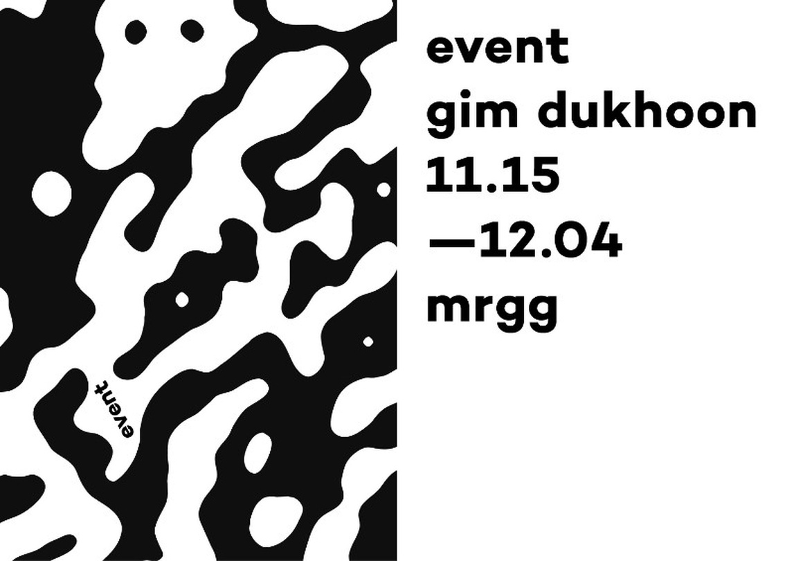 김덕훈 개인전 : Event