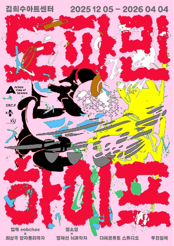 AVS 2024-25: Dopamine Hype