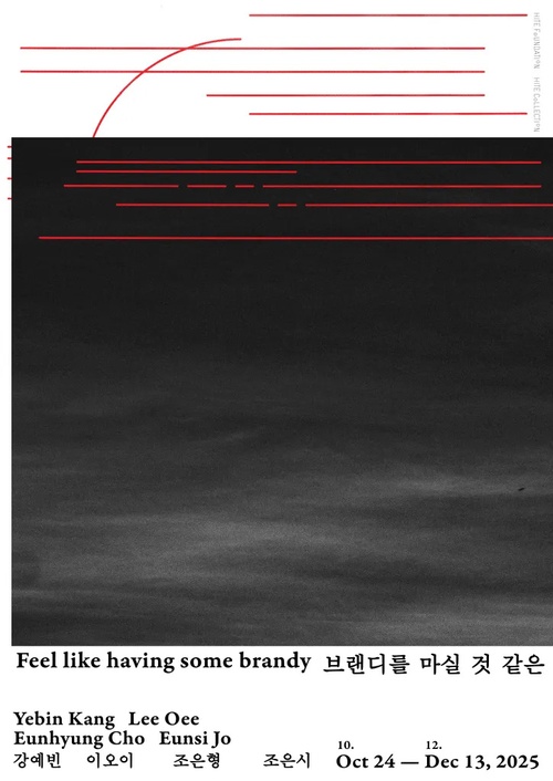 브랜디를 마실 것 같은 Feel like having some brandy