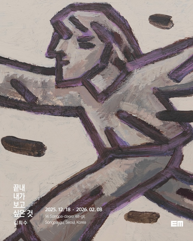 김희수 개인전: 끝내 내가 보고 싶은 것 What I long to see Heesoo Kim