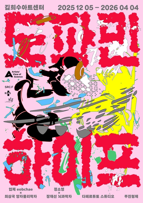 AVS 2024-25: Dopamine Hype