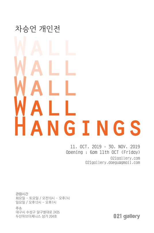 Wall Hangings 벽걸이들