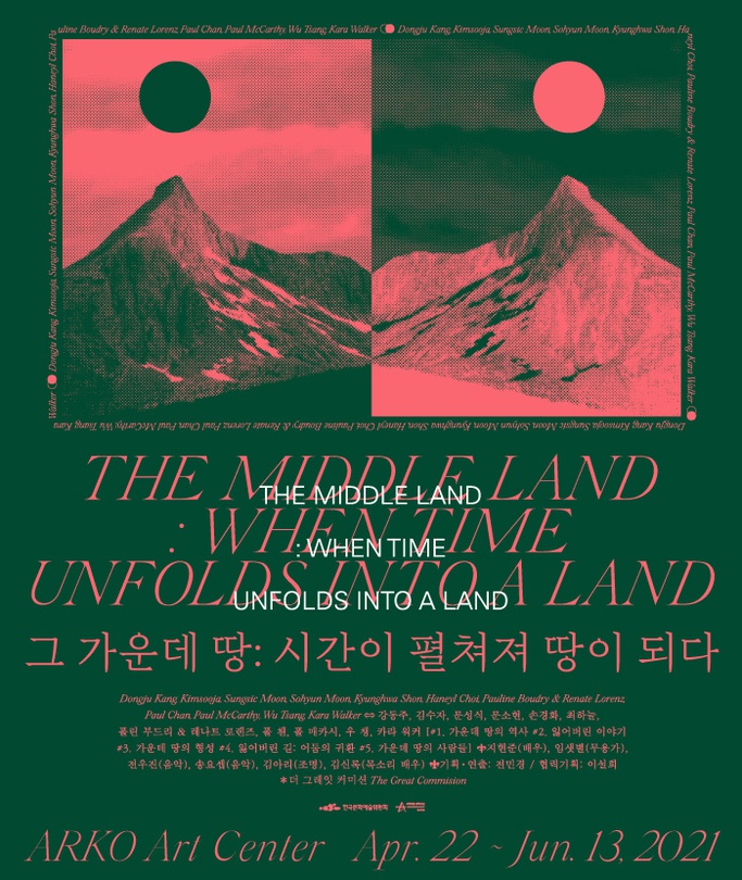 그 가운데 땅: 시간이 펼쳐져 땅이 되다 The Middle Land: When Time Unfolds into a Land
