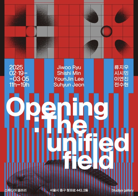 Opening: The unified field