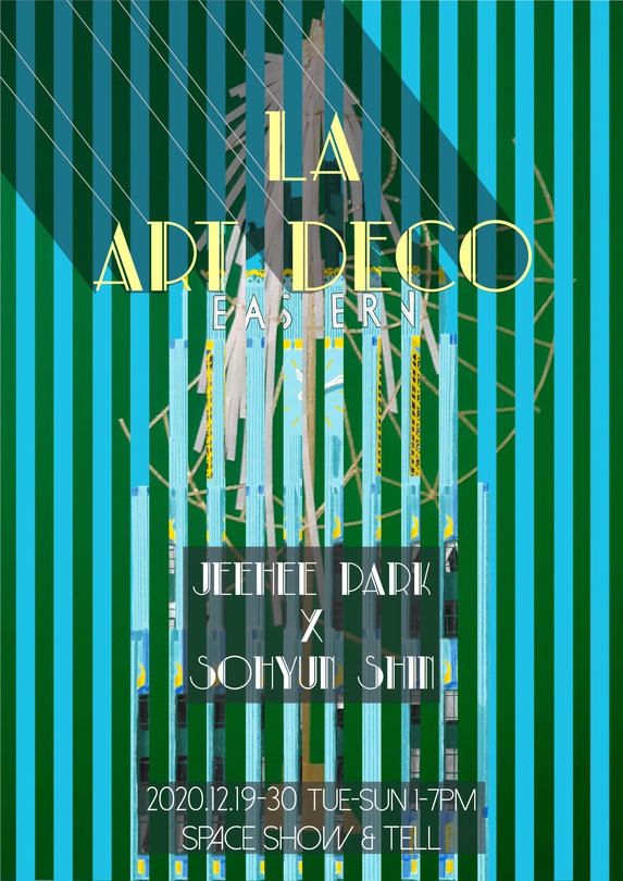 박지희x신소현 이인전 : LA ART DECO
