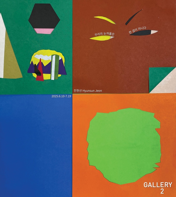 전현선 개인전: 우리의 눈꺼풀은 한 겹이 아니다 Our Eyelids Are More Than a Layer