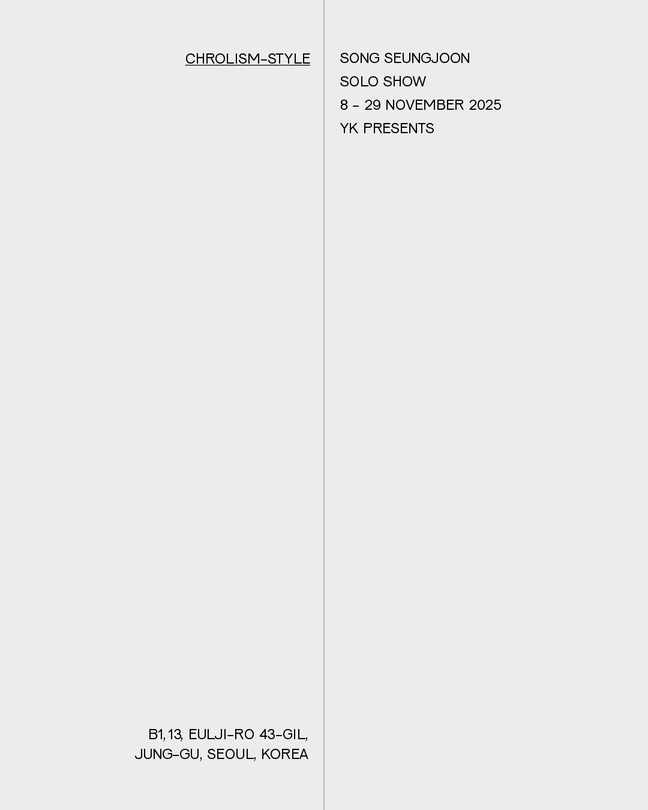 송승준 개인전: 크롤리즘 스타일 Chrolism-Style