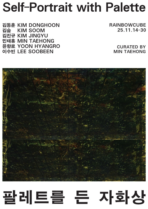 팔레트를 든 자화상 Self-Portrait with Palette