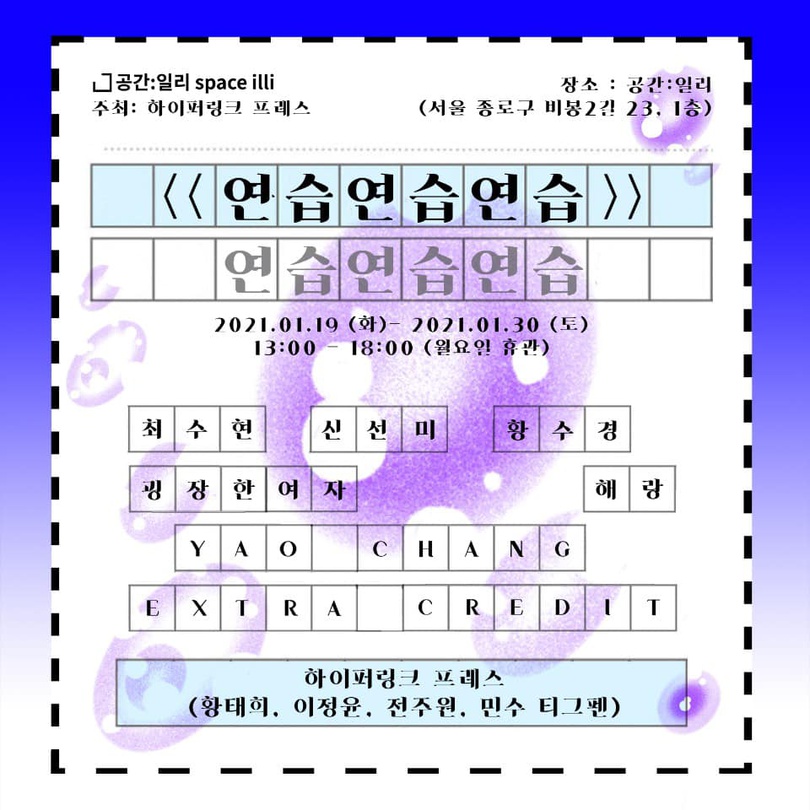 연습연습연습 PracticePracticePractice