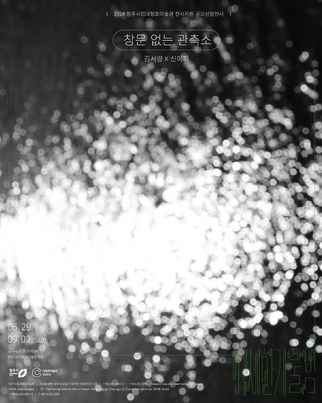 미세한 기울임 Slightly Inclined Ears