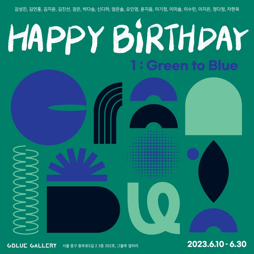 Happy Birthday 1: Green to Blue
