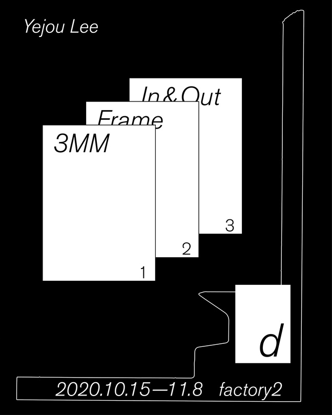 3MM: 도무송과 콜라주, 보이지 않던 공간들