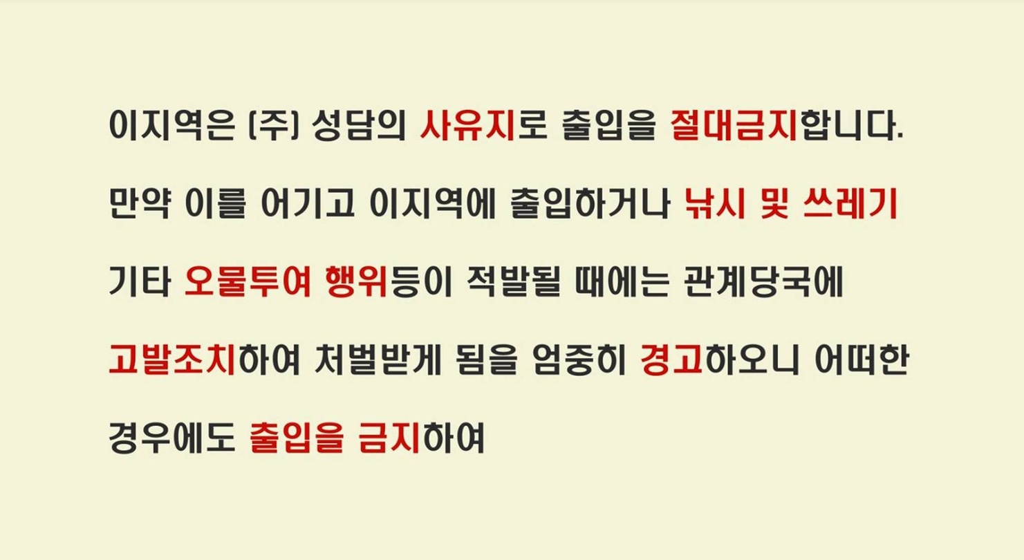 최정수_경고_Enamel Paint on Canvas_24x34cm_2016