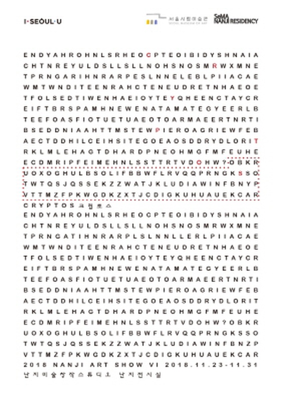 2018 난지아트쇼VI : Cryptos
