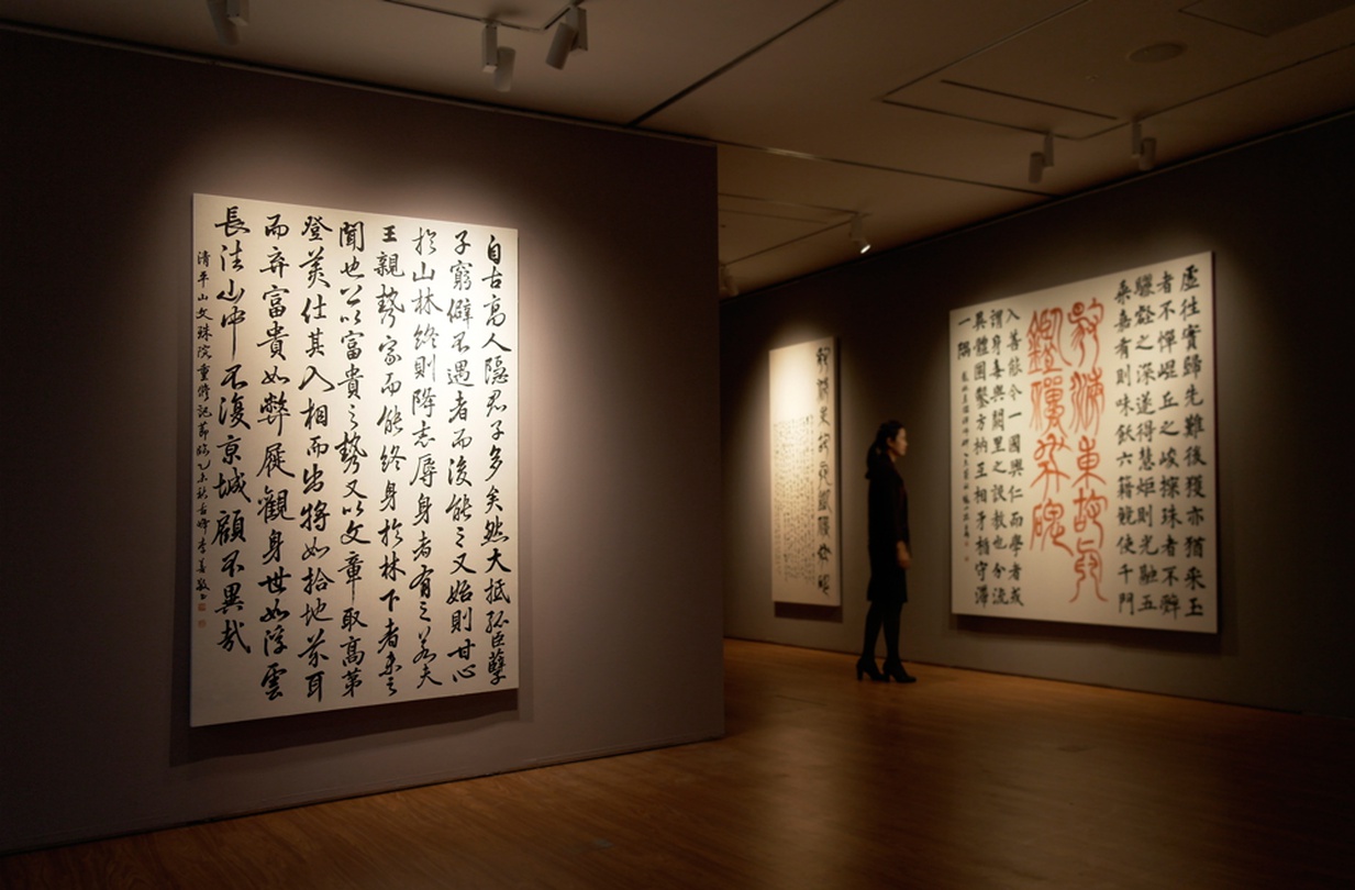 제2회 한국서예명적 발간 기념전 : 전통이 미래다