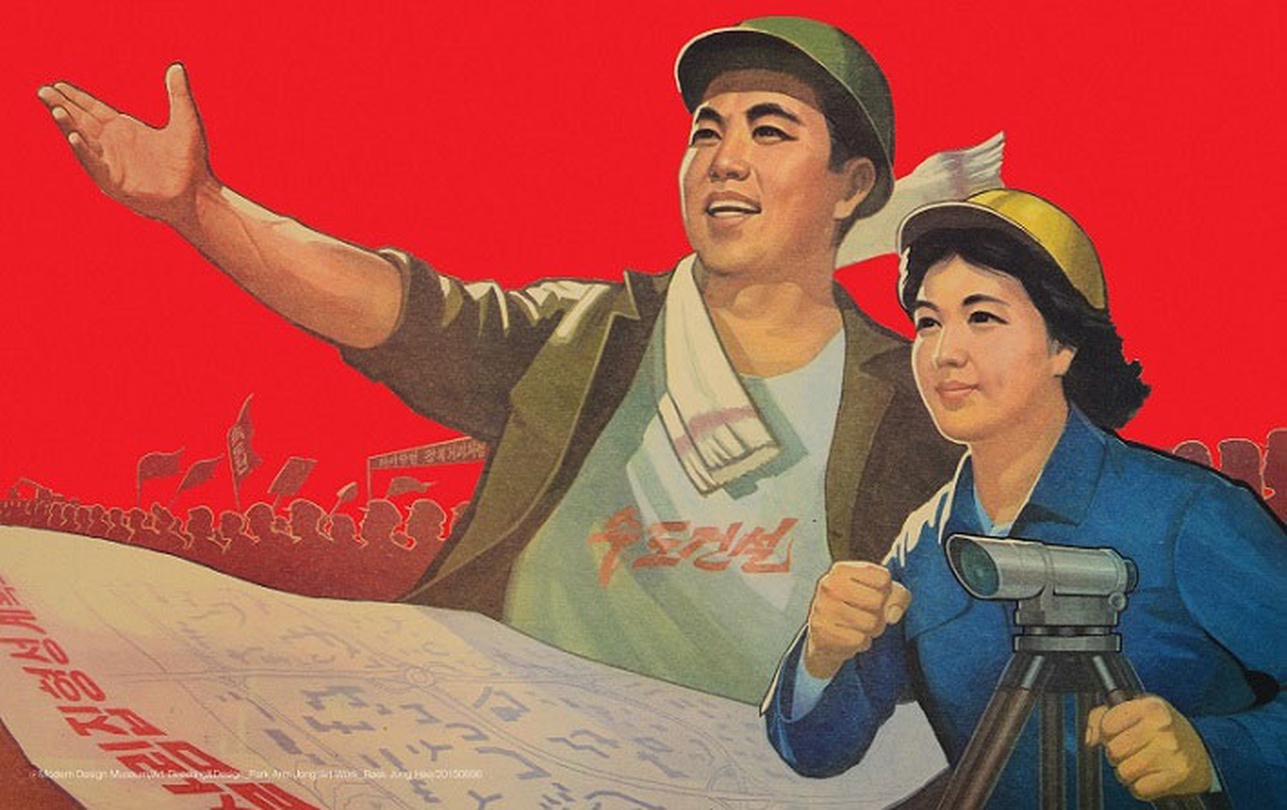 대한민국, 북한포스터를 품다