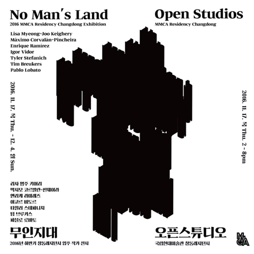무인지대 No Man's Land