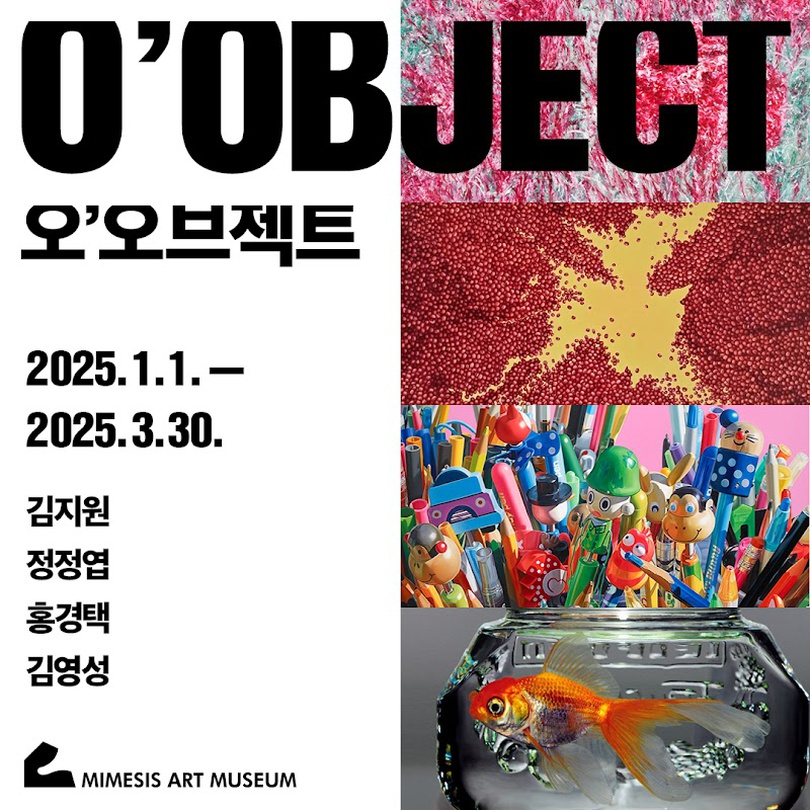 O'OBJECT 오'오브젝트