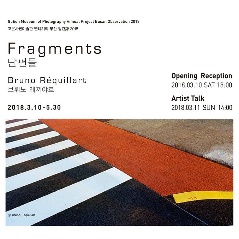 부산 참견錄 2018 : 브뤼노 레끼야르, 단편들 Busan Observation 2018 : Bruno Réquillart, Fragments