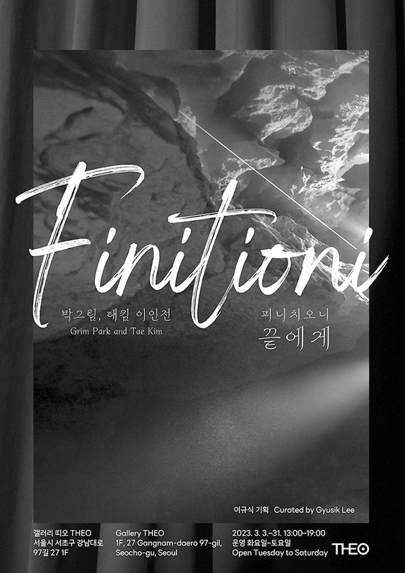 박그림, 태킴 - 피니치오니: 끝에게