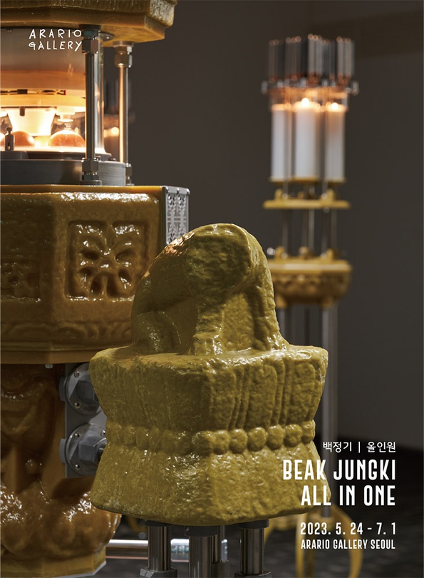 백정기 개인전: 올인원 BEAK JUNGKI: ALL IN ONE