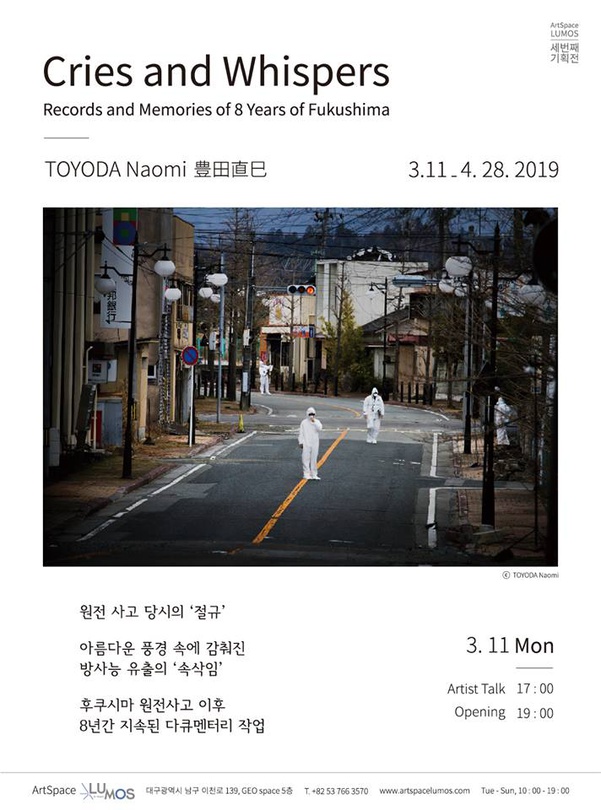 Toyoda Naomi - Cries and Whispers : Records and Memories of 8 Years of Fukushima
