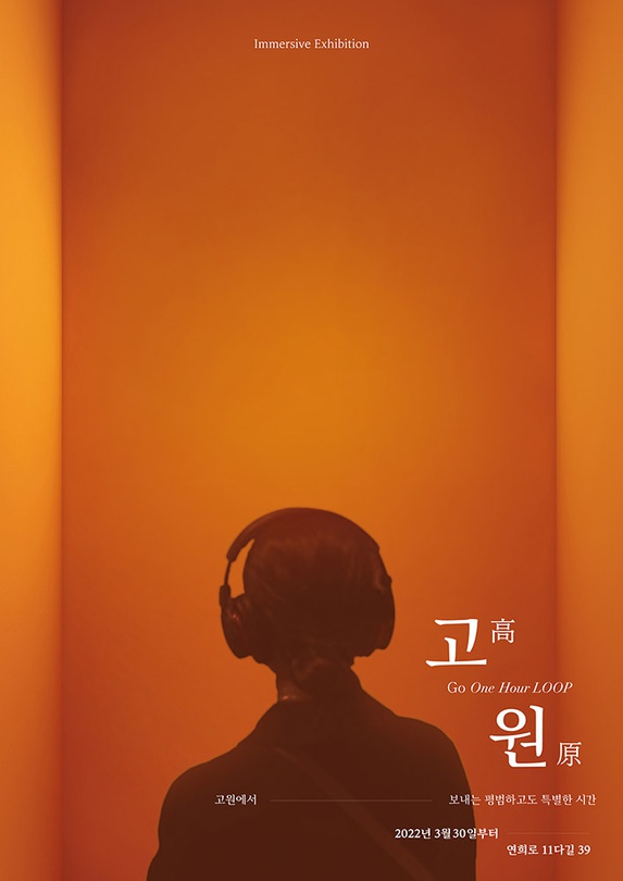 Go One(高原) Hour LOOP