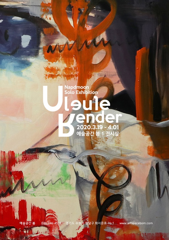 나피디문 : Uleule Render