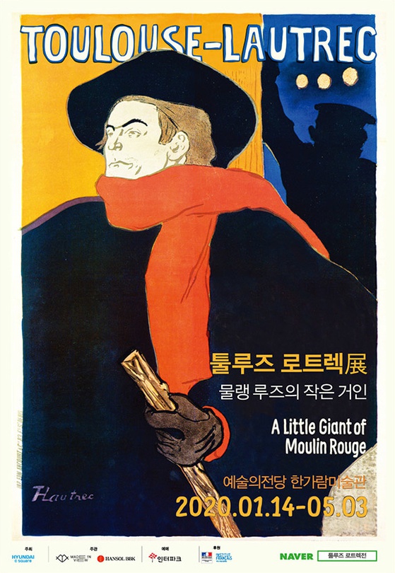 툴루즈 로트렉 : 물랭 루즈의 작은 거인 Toulouse-Lautrec