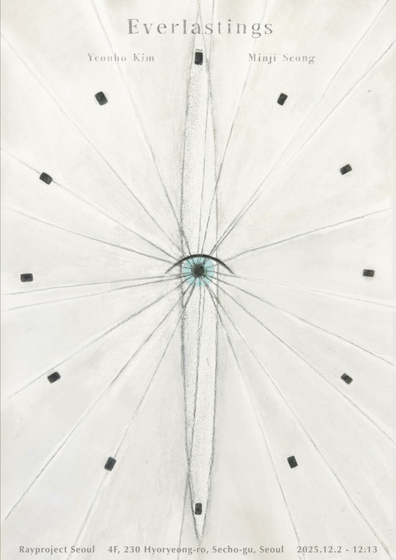김연호 성민지: Everlastings