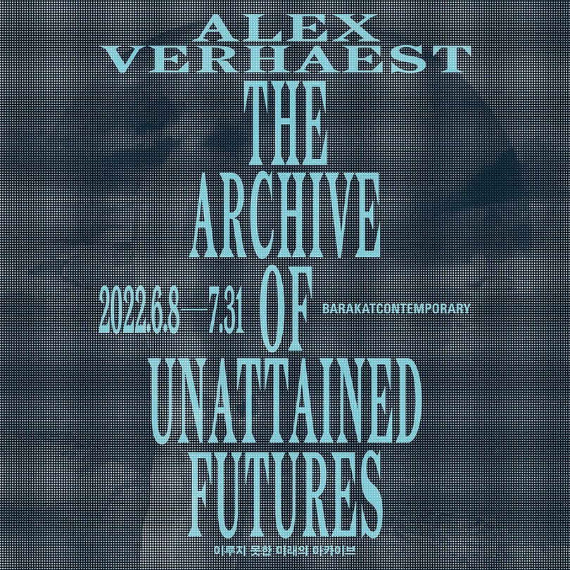 알렉스 베르하스트: 이루지 못한 미래의 아카이브