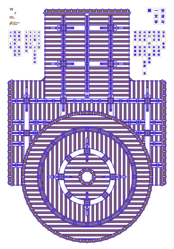 한 글자 One Letter 一文字