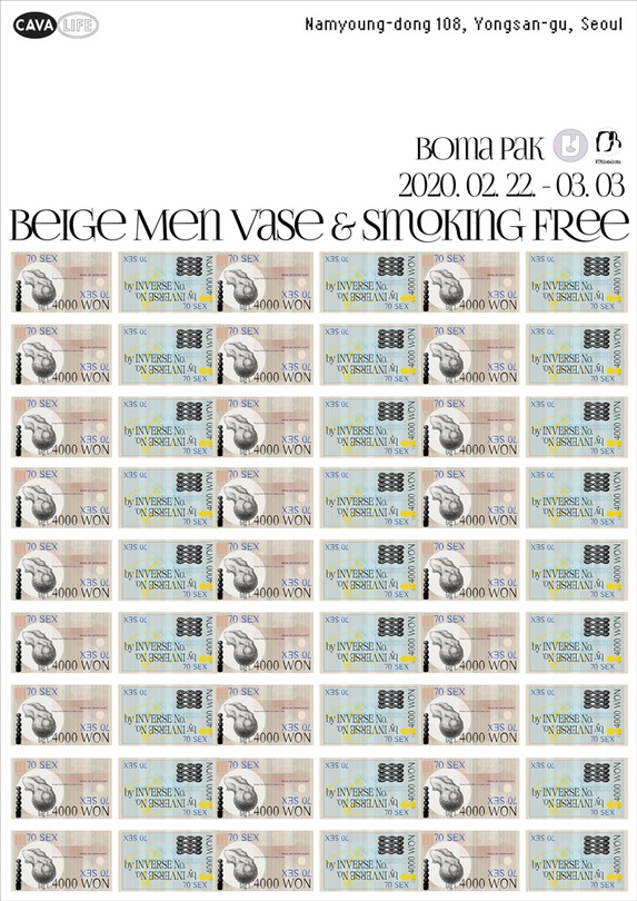 Beige Men Vase & Smoking Free