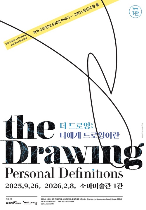 더 드로잉 : 나에게 드로잉이란