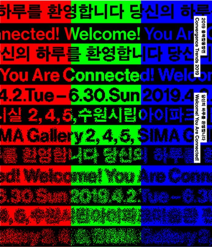 당신의 하루를 환영합니다. Welcome! You Are Connected!