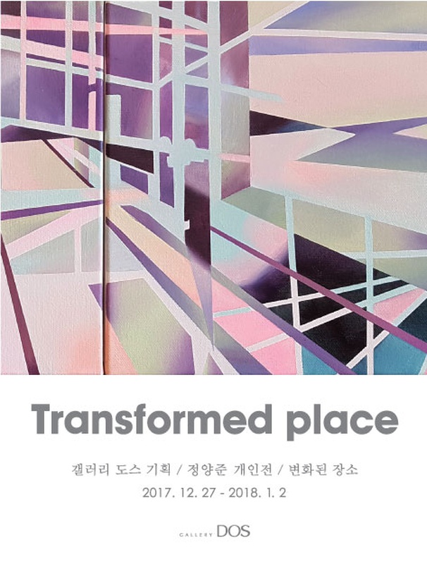 정양준 : Transformed place
