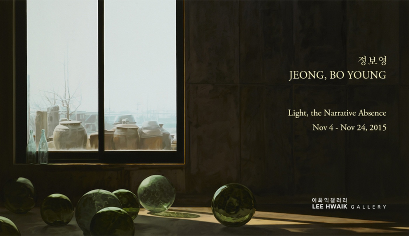 정보영 개인전 : 빛, 부재의 서사