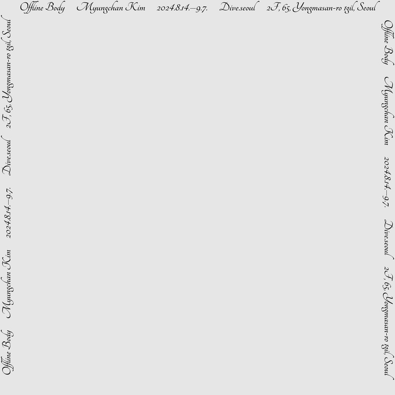 김명찬 개인전: Offline Body