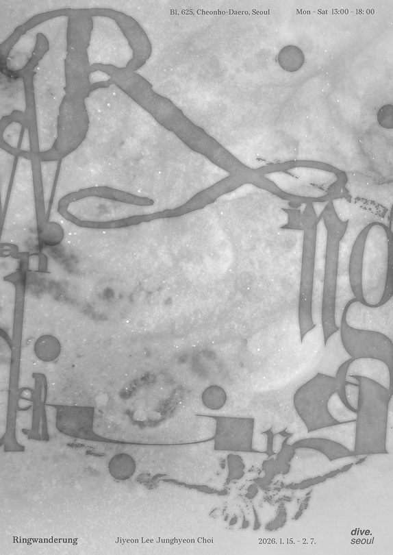 이지연, 최중현: Ringwanderung