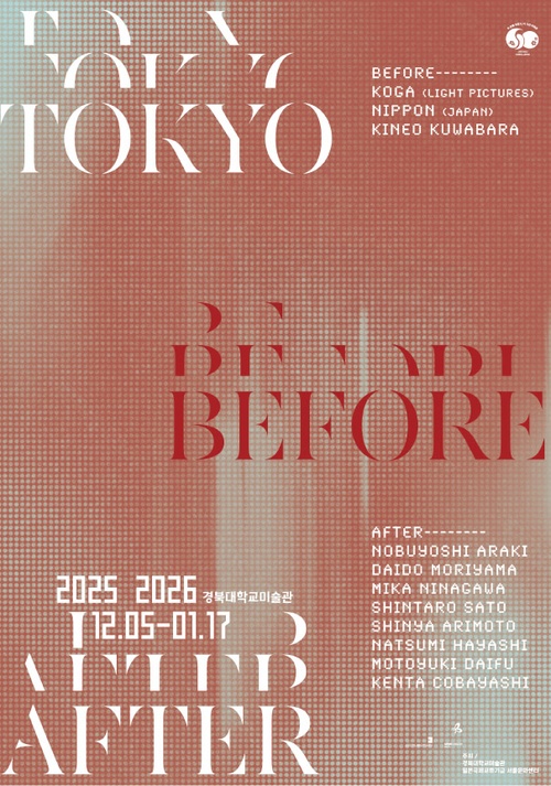 Tokyo Before / After