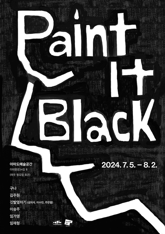 Paint It Black