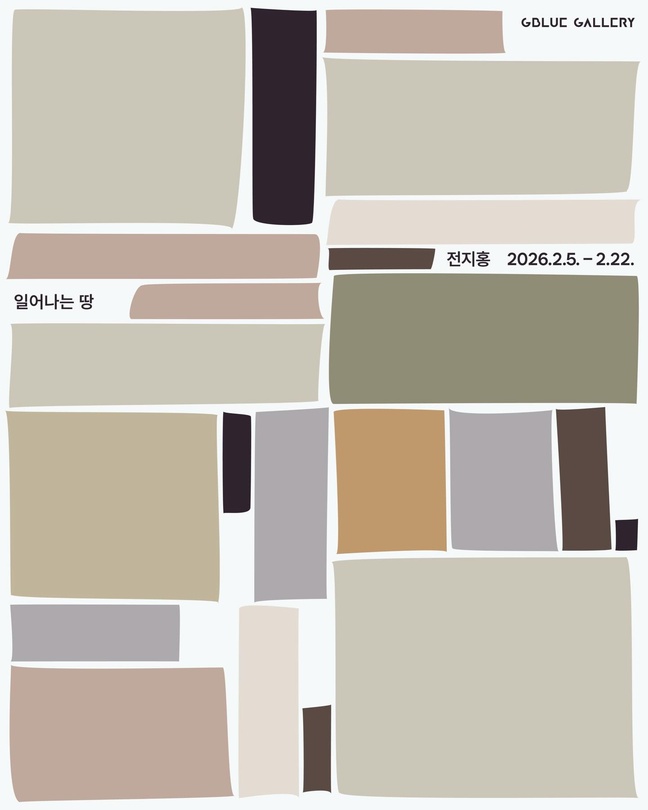 전지홍 개인전: 일어나는 땅 Jihong Jeon: Rising Land