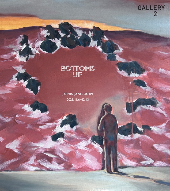 장재민 개인전: Bottoms Up