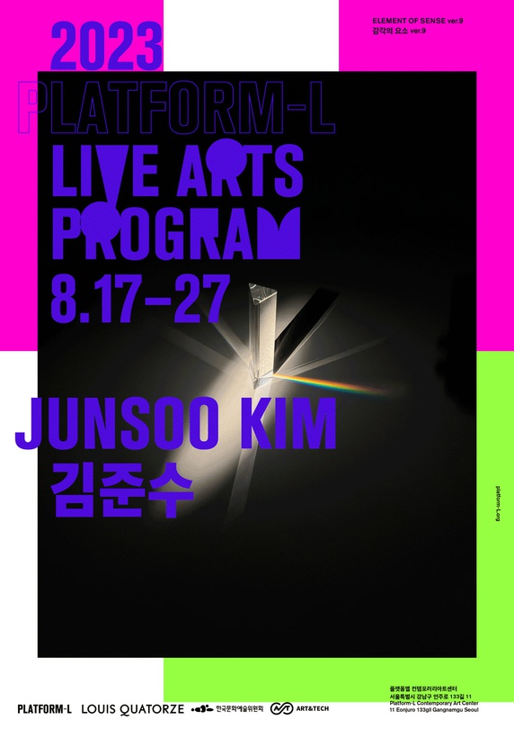 김준수: 감각의 요소 ver.9